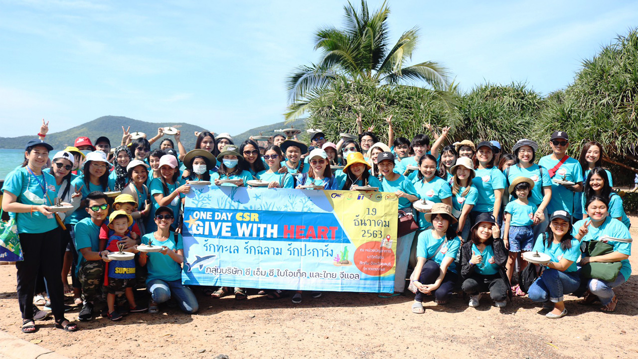 One Day CSR รักทะเล รักฉลาม รักปะการัง (19 December 2020)