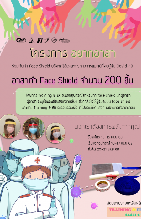 Poster CSR COVID Poster CSR COVID