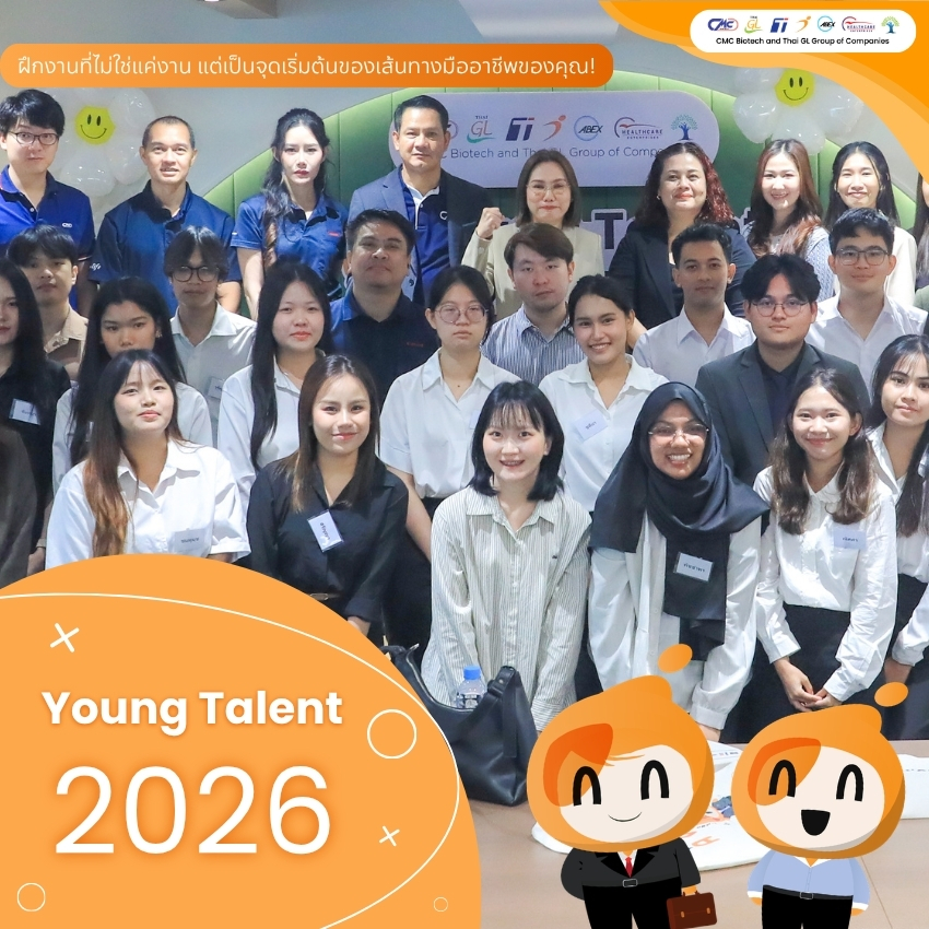 Young Talent Program 2024 ครั้งที่ 5 – INNOVEX HOLDINGS CO., LTD.